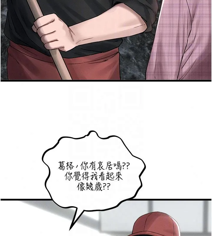 男人配額制第63話-學測前一天回歸的曉茹