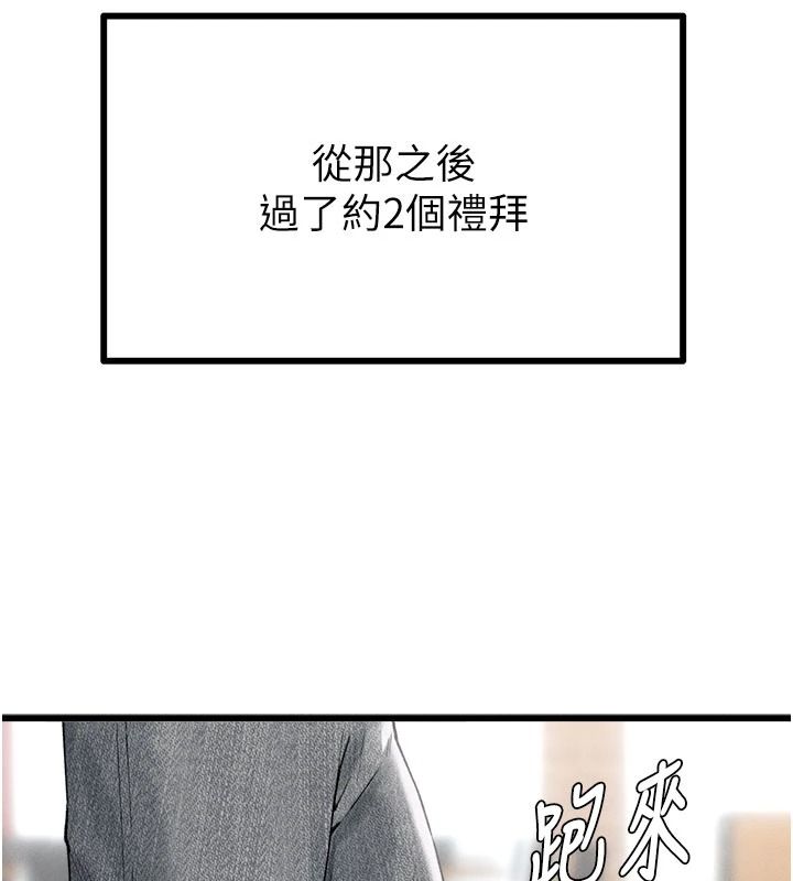 男人配额制第63話-學測前一天回歸的曉茹