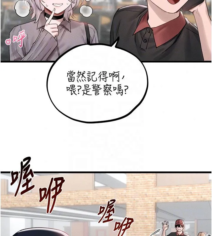 男人配額制第63話-學測前一天回歸的曉茹