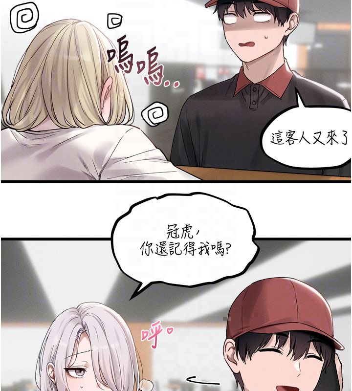 男人配额制第63話-學測前一天回歸的曉茹