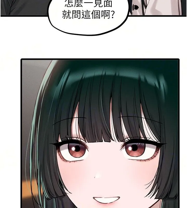 男人配額制第63話-學測前一天回歸的曉茹