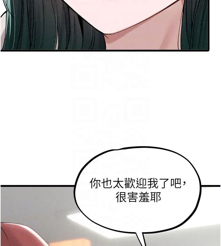 男人配額制第63話-學測前一天回歸的曉茹