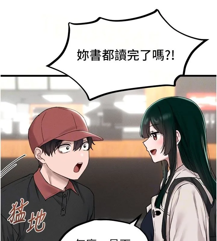 男人配額制第63話-學測前一天回歸的曉茹