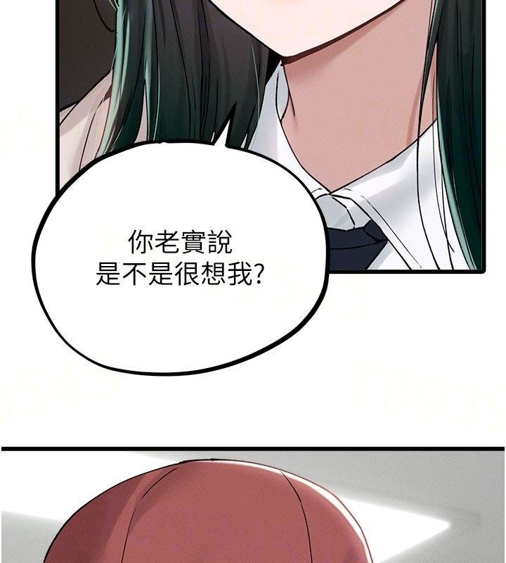 男人配额制第63話-學測前一天回歸的曉茹