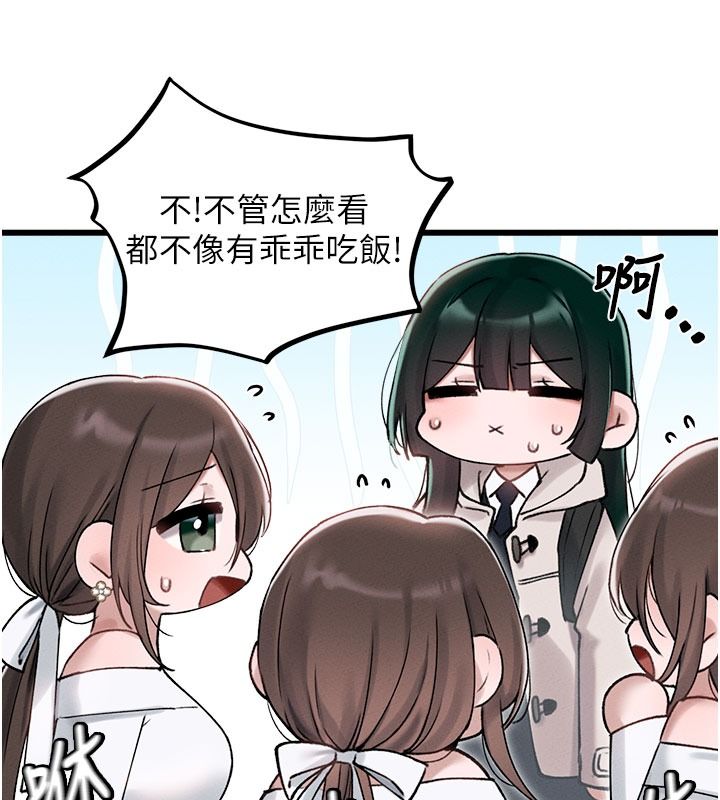 男人配额制第63話-學測前一天回歸的曉茹