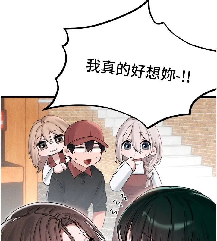 男人配額制第63話-學測前一天回歸的曉茹