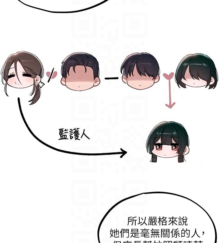 男人配额制第63話-學測前一天回歸的曉茹