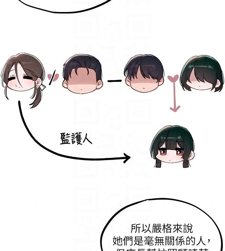 男人配額制第63話-學測前一天回歸的曉茹