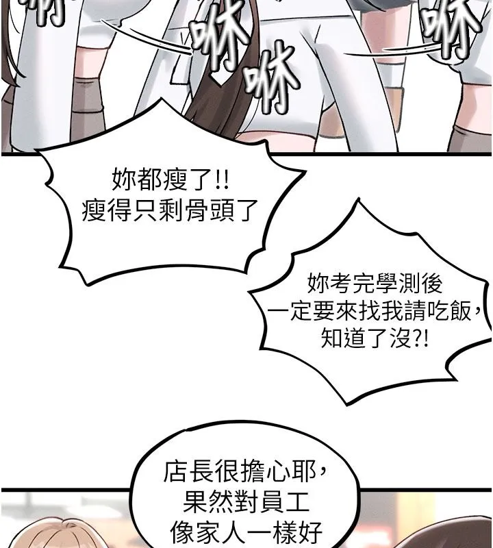 男人配額制第63話-學測前一天回歸的曉茹