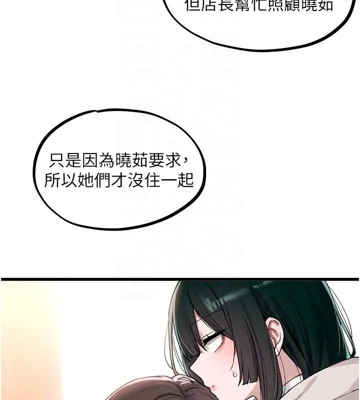 男人配額制第63話-學測前一天回歸的曉茹