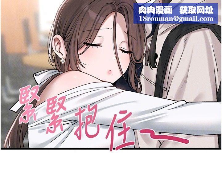 男人配额制第63話-學測前一天回歸的曉茹