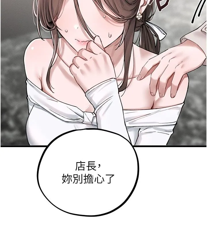 男人配額制第63話-學測前一天回歸的曉茹