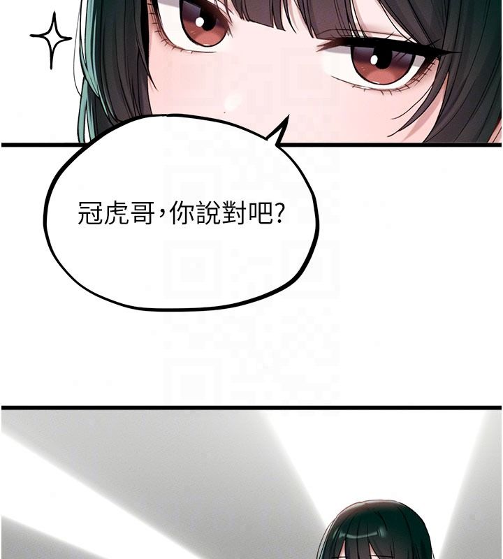 男人配额制第63話-學測前一天回歸的曉茹