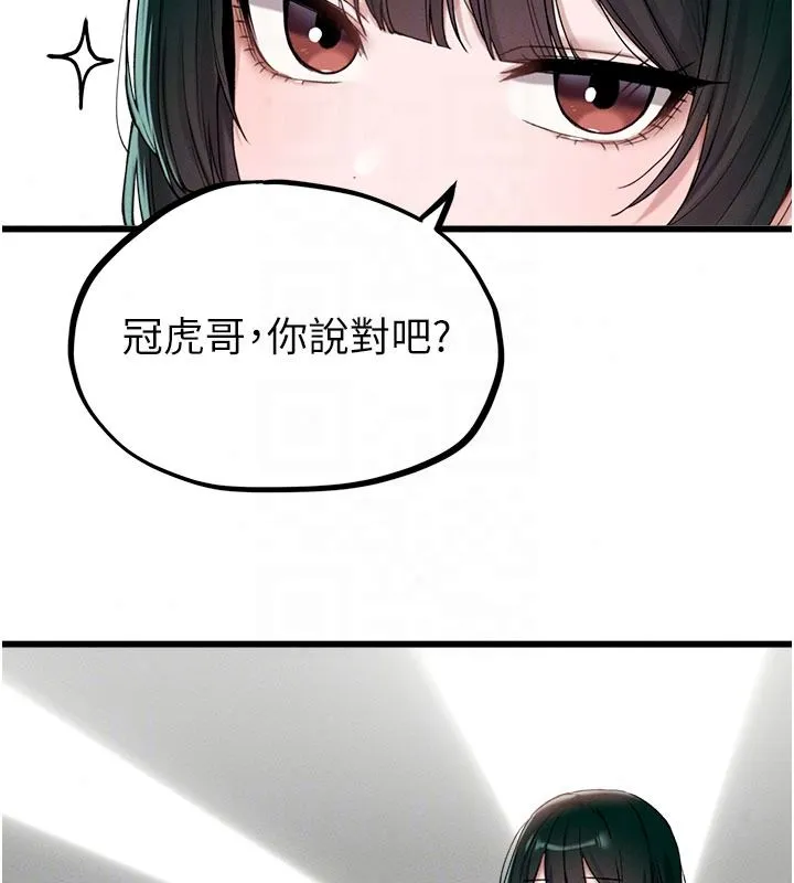 男人配額制第63話-學測前一天回歸的曉茹