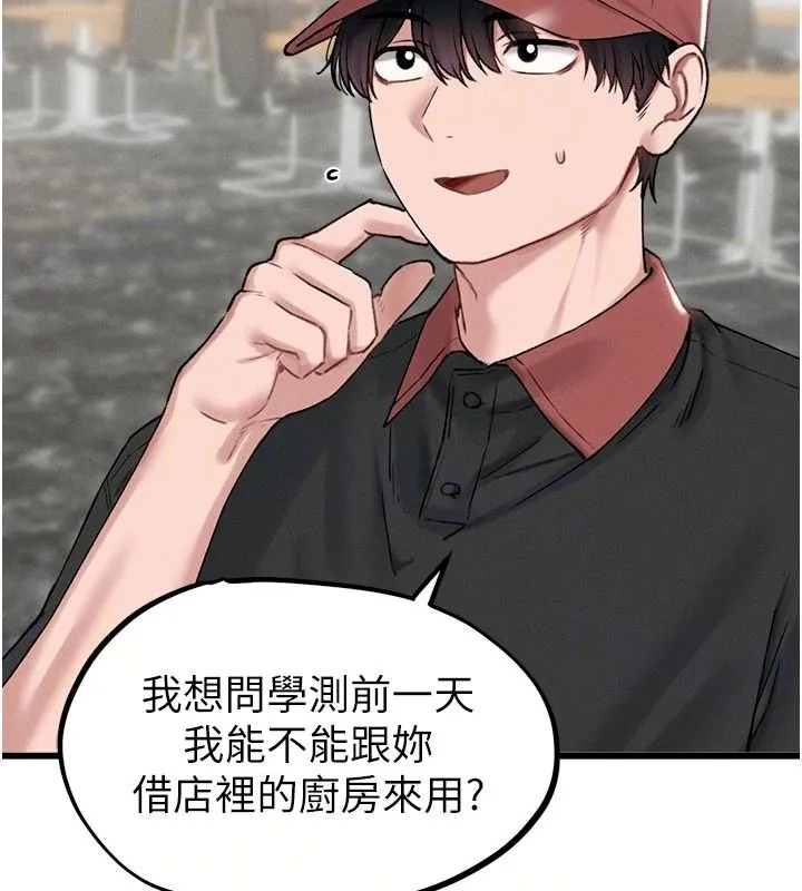 男人配額制第63話-學測前一天回歸的曉茹