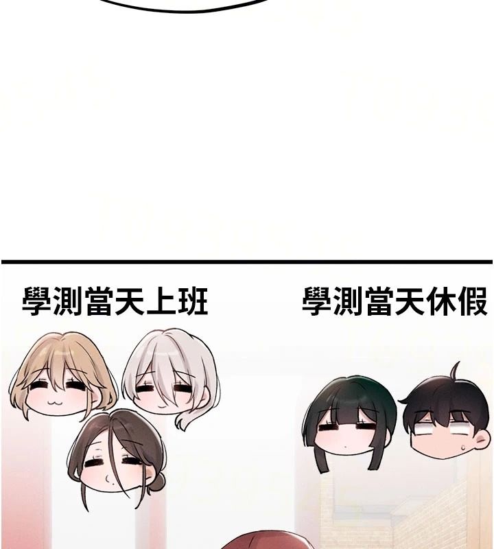男人配额制第63話-學測前一天回歸的曉茹