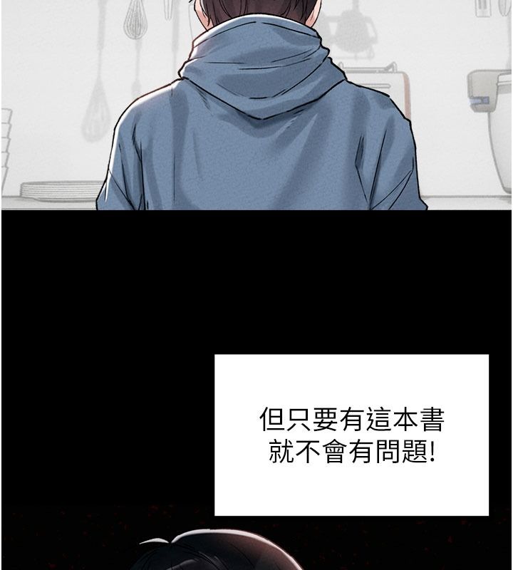 男人配额制第63話-學測前一天回歸的曉茹