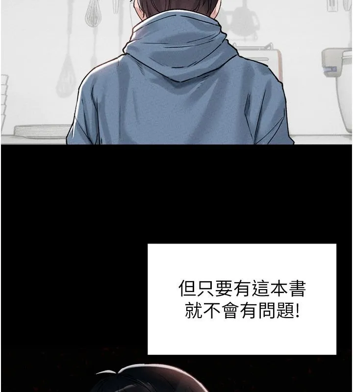 男人配額制第63話-學測前一天回歸的曉茹