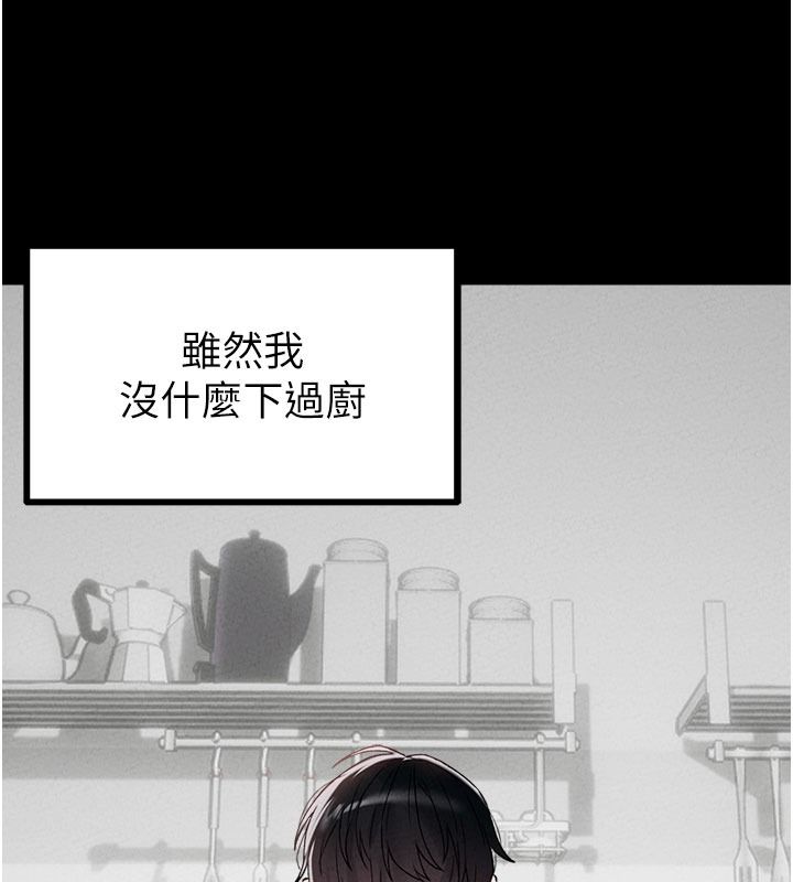 男人配额制第63話-學測前一天回歸的曉茹