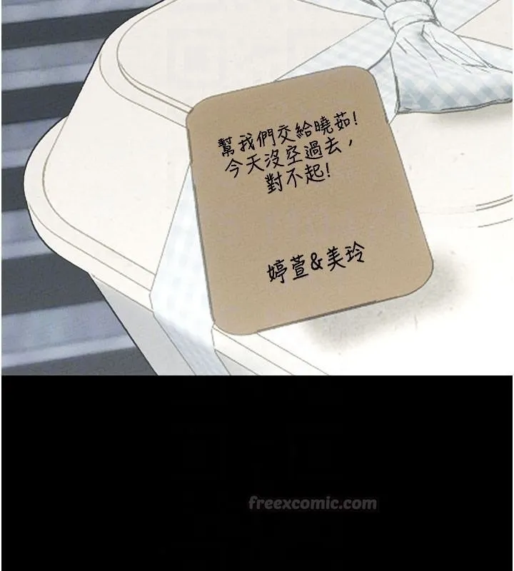 男人配額制第63話-學測前一天回歸的曉茹