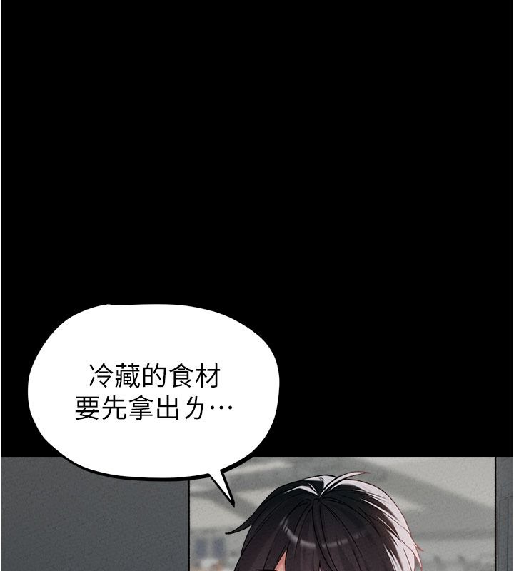 男人配额制第63話-學測前一天回歸的曉茹