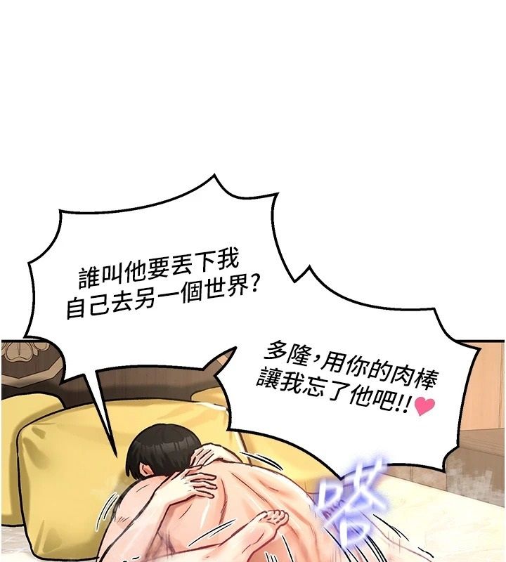 这一世我要开后宫第24話-再次夜訪母豬閨房
