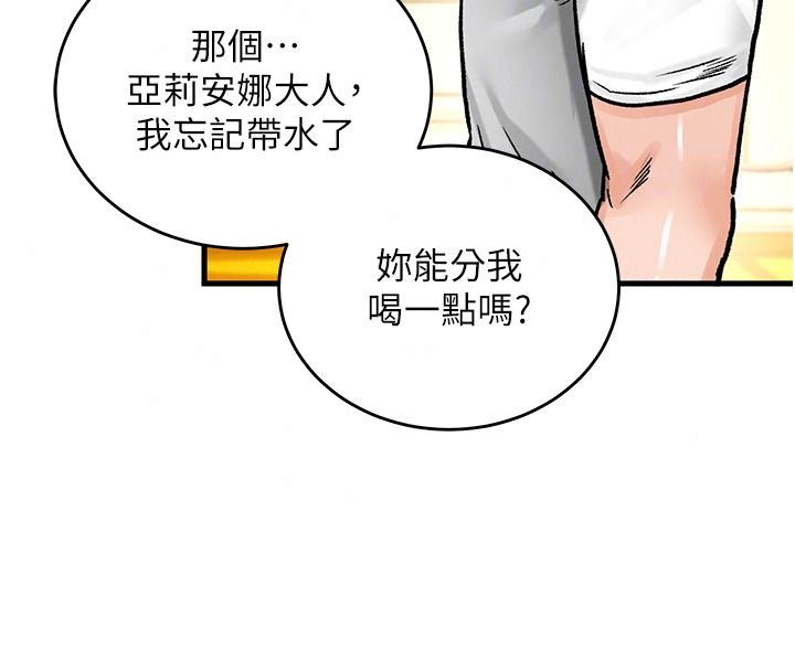 這一世我要開後宮第24話-再次夜訪母豬閨房