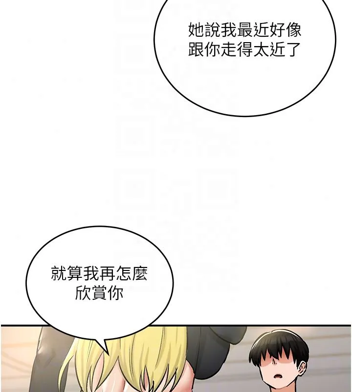 這一世我要開後宮第24話-再次夜訪母豬閨房