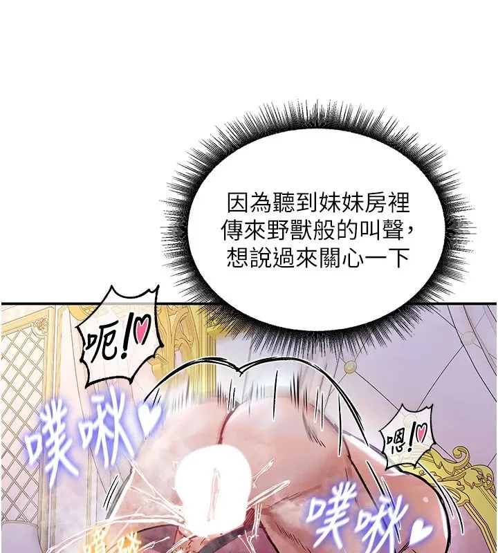 這一世我要開後宮第24話-再次夜訪母豬閨房