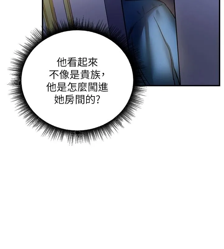 這一世我要開後宮第24話-再次夜訪母豬閨房