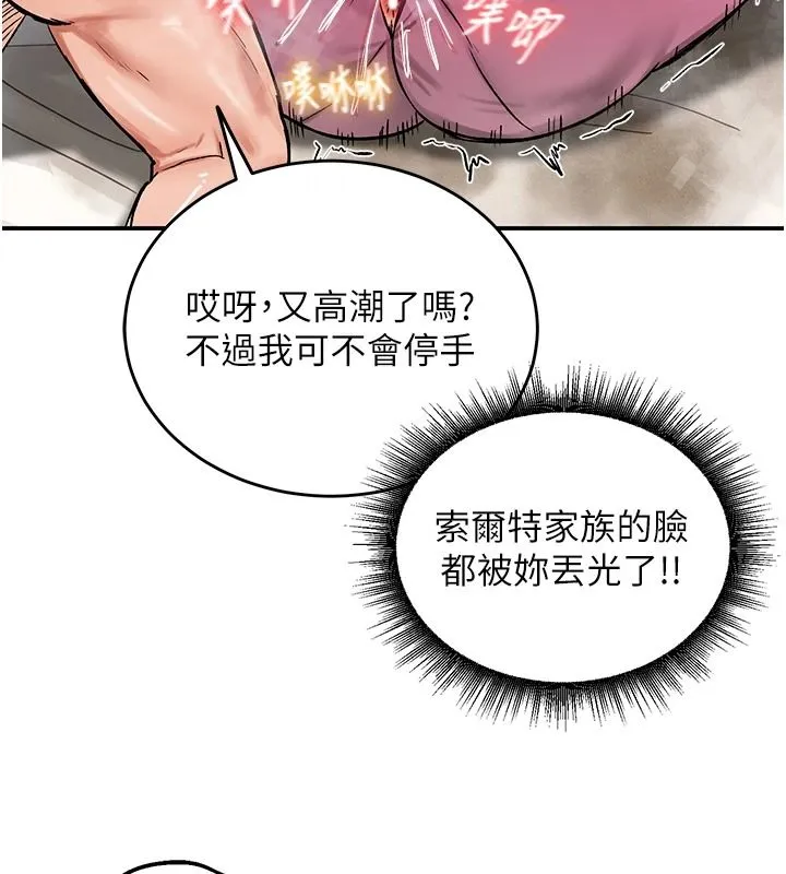 這一世我要開後宮第24話-再次夜訪母豬閨房