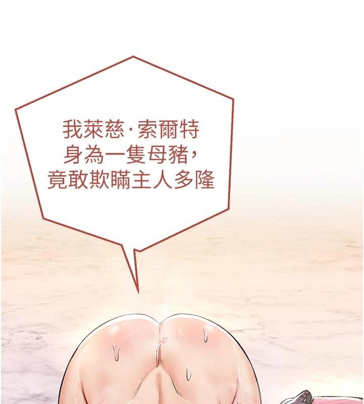 这一世我要开后宫第24話-再次夜訪母豬閨房
