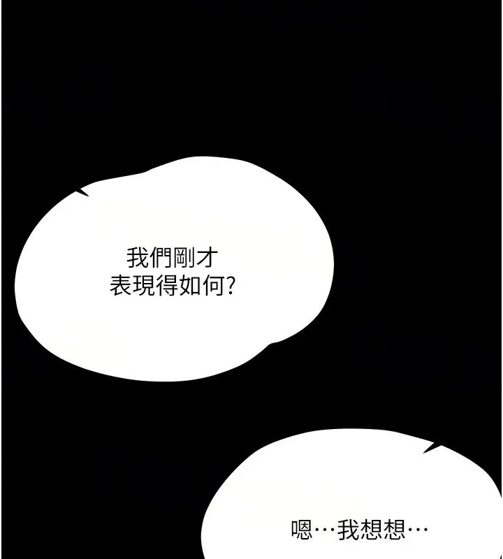 幼惑第45話-街邊調教新寵物