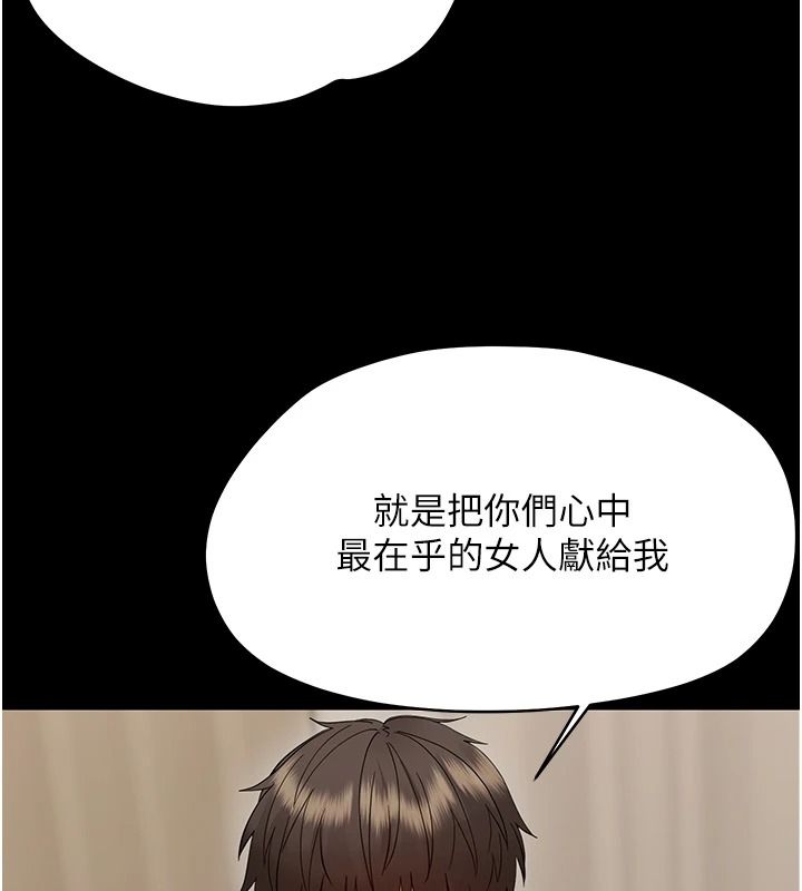 幼惑第45話-街邊調教新寵物