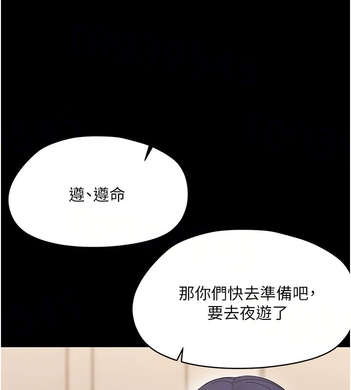 幼惑第45話-街邊調教新寵物