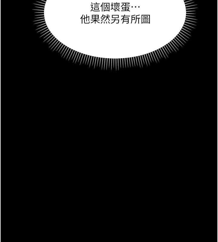 幼惑第45話-街邊調教新寵物