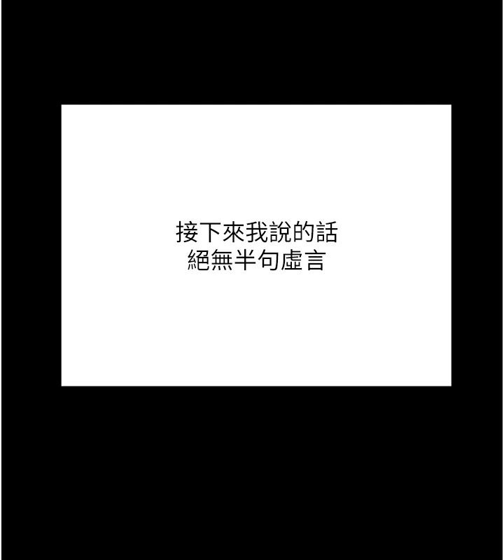 幼惑第45話-街邊調教新寵物