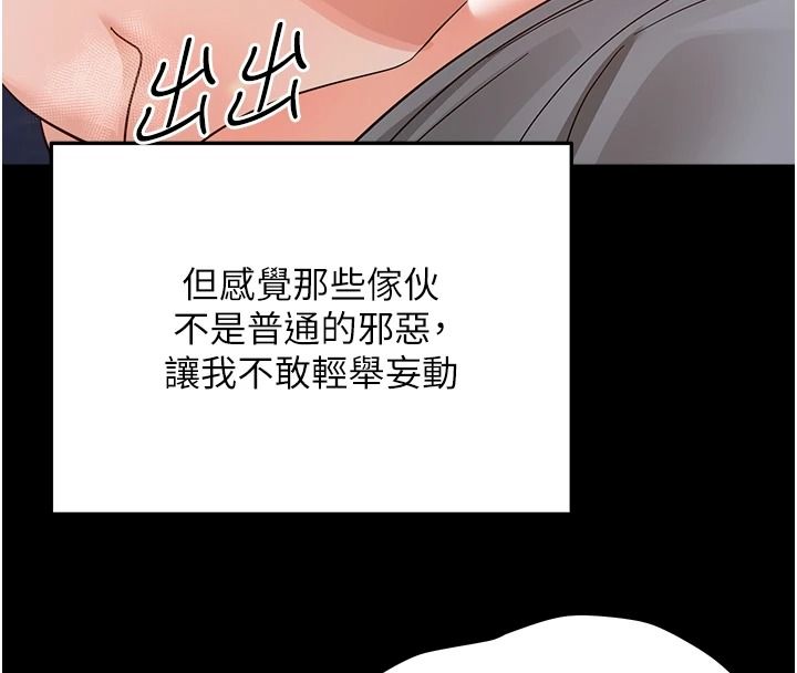 幼惑第45話-街邊調教新寵物