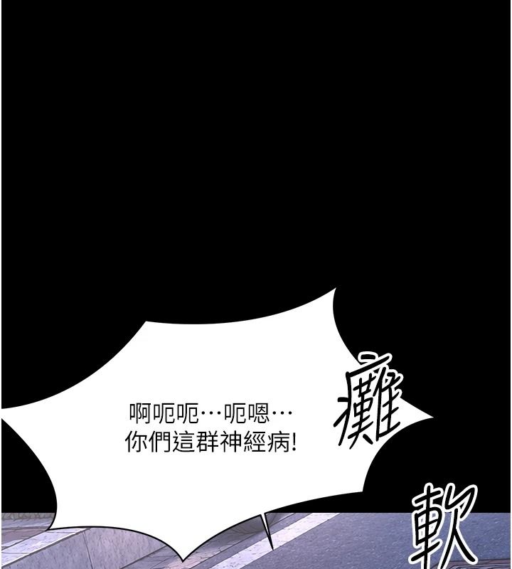 幼惑第45話-街邊調教新寵物