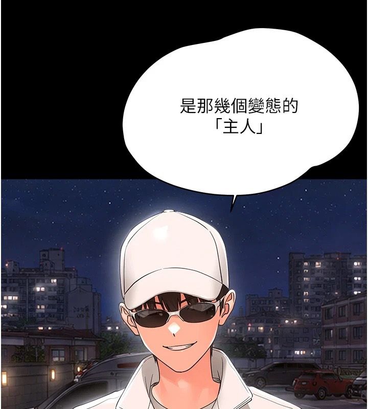 幼惑第45話-街邊調教新寵物