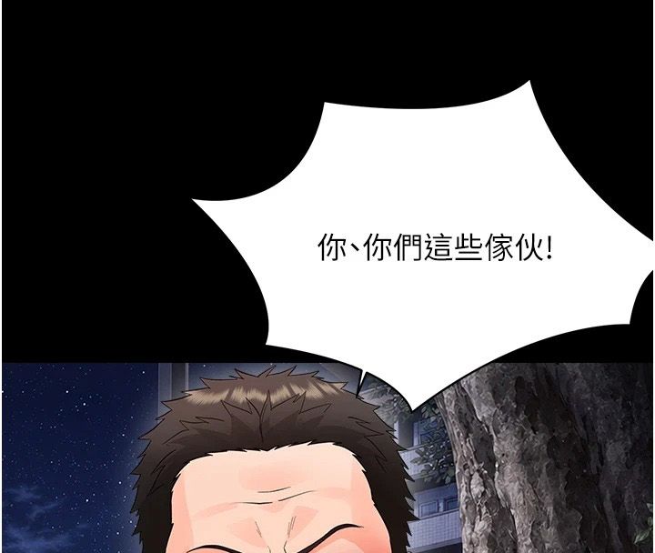 幼惑第45話-街邊調教新寵物