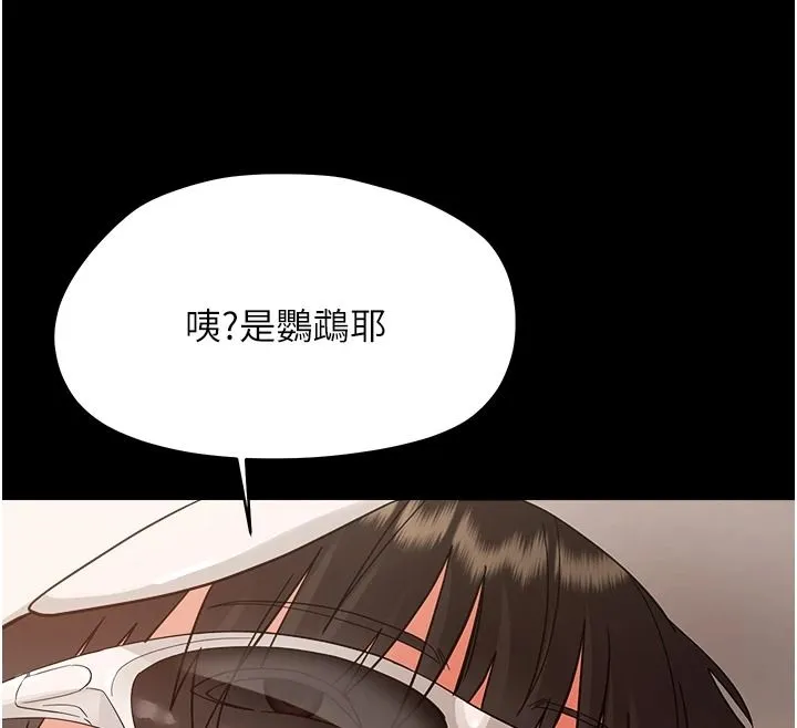幼惑第45話-街邊調教新寵物