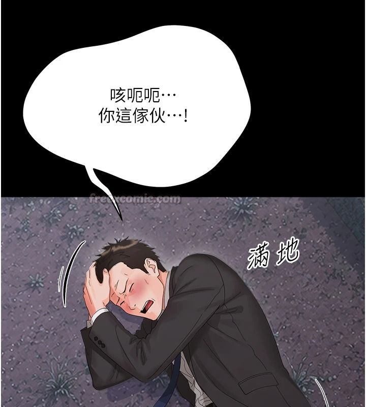 幼惑第45話-街邊調教新寵物