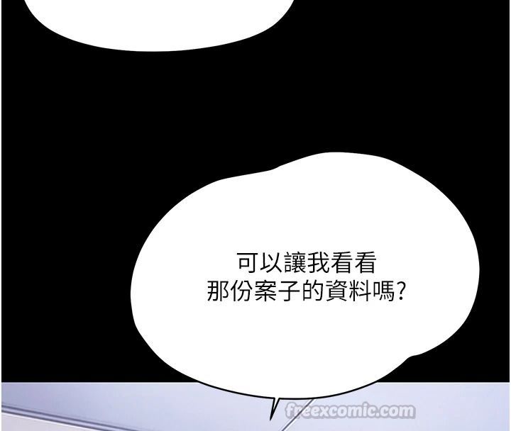 幼惑第45話-街邊調教新寵物