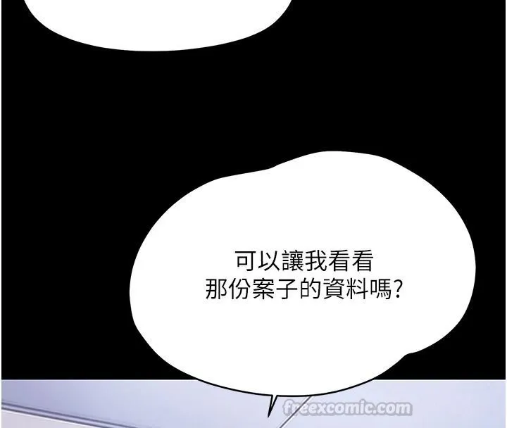 幼惑第45話-街邊調教新寵物