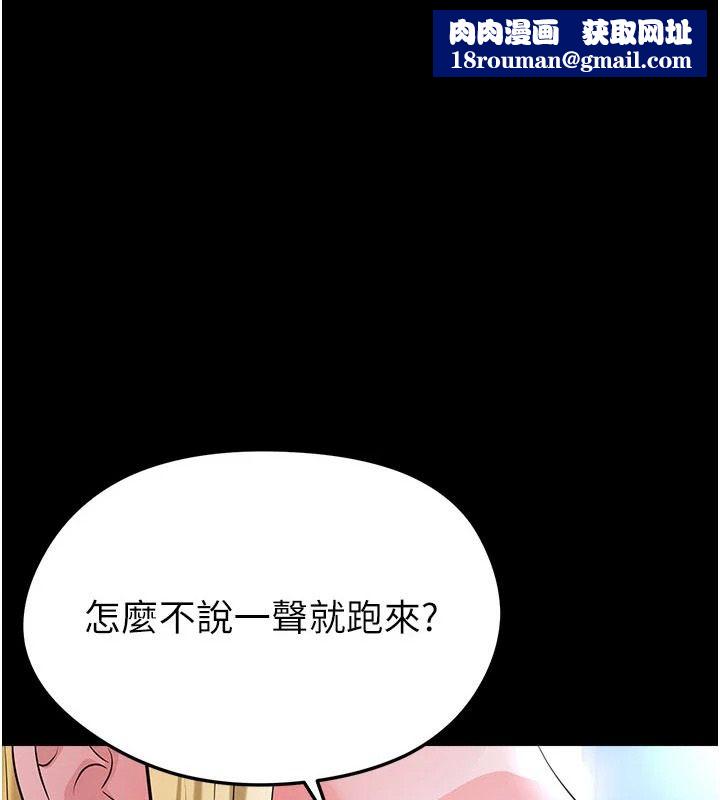 足球型男脱单指南第80話-美國產乳牛的滋味