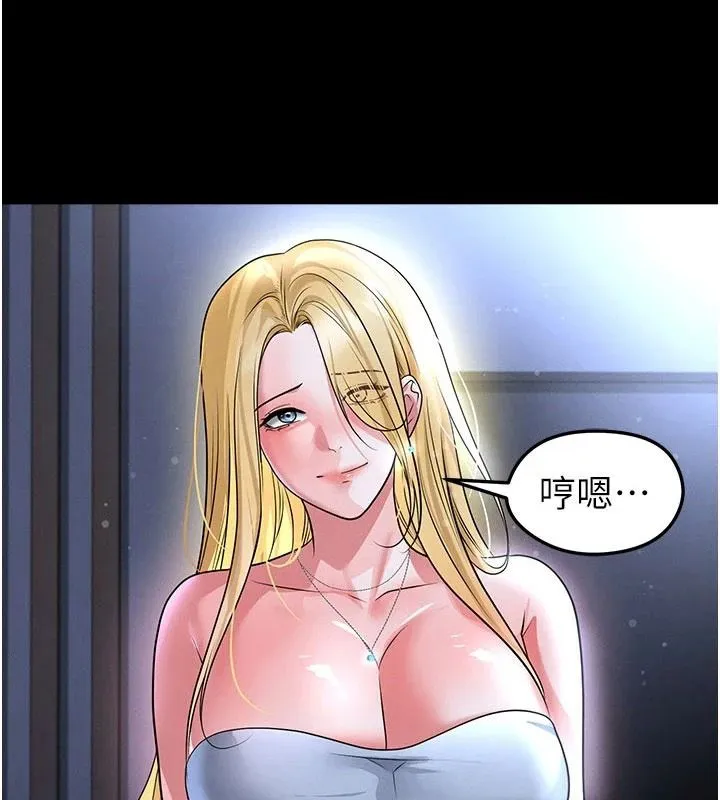 足球型男脫單指南第80話-美國產乳牛的滋味