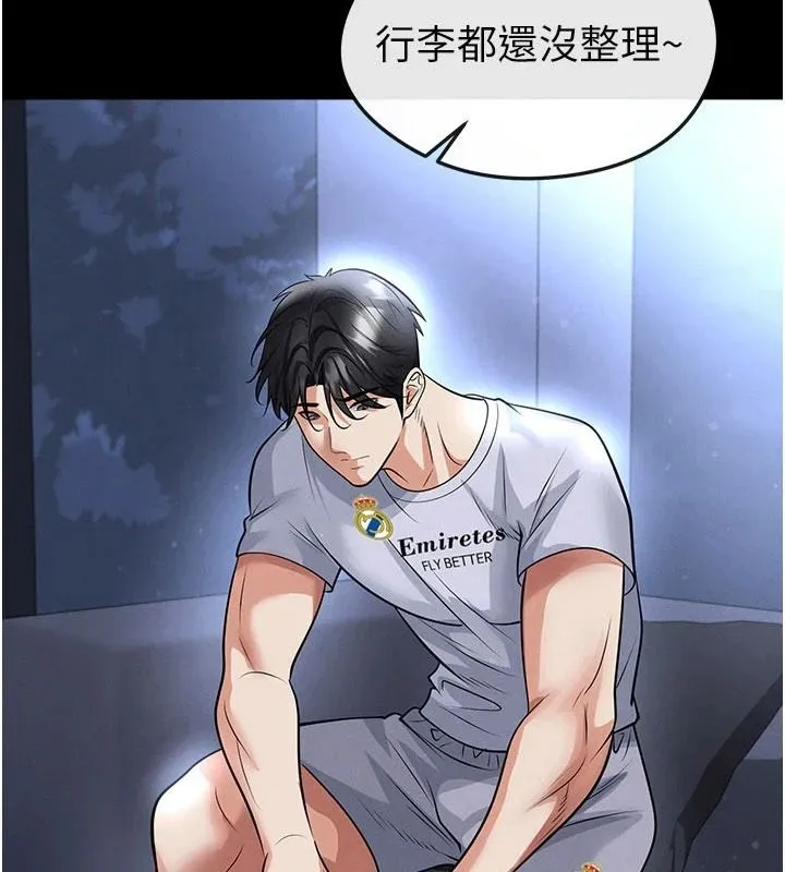 足球型男脫單指南第80話-美國產乳牛的滋味