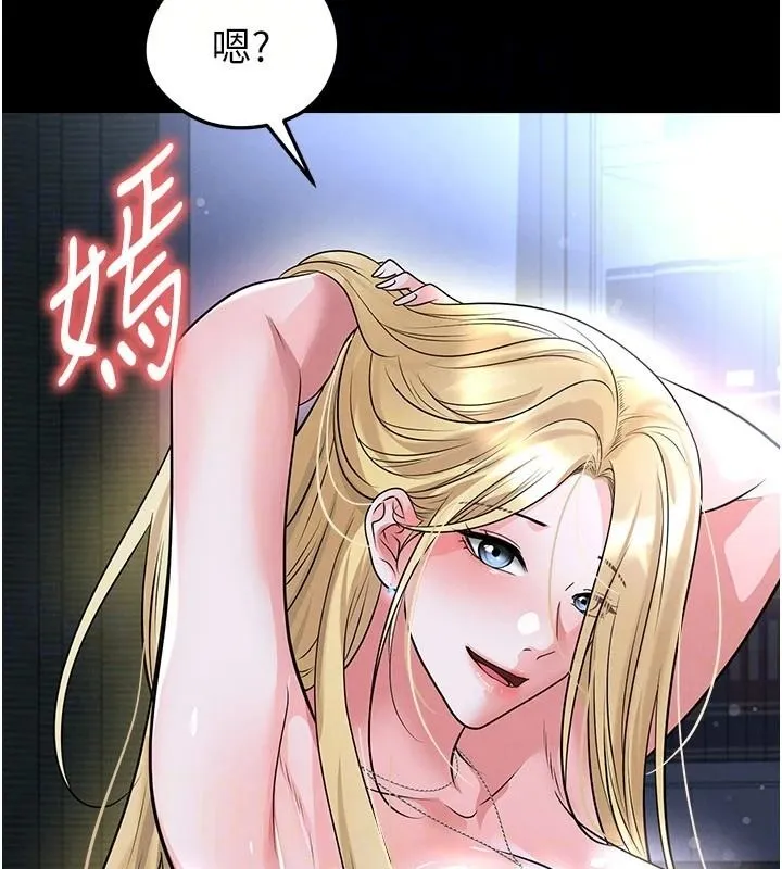 足球型男脫單指南第80話-美國產乳牛的滋味