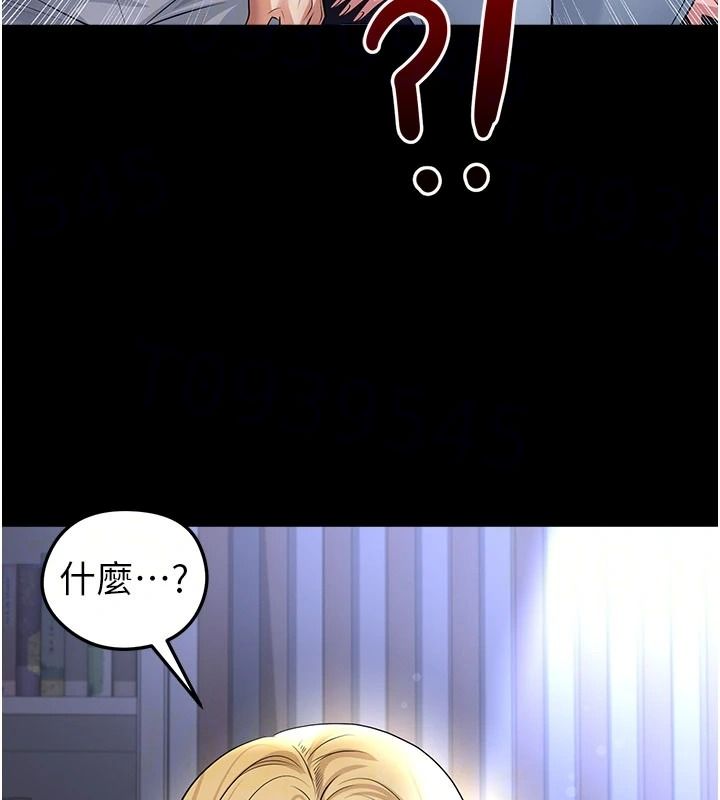 足球型男脱单指南第80話-美國產乳牛的滋味